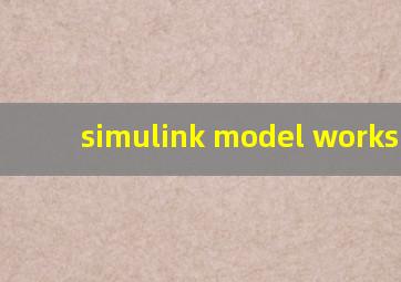 simulink model workspace